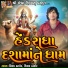 Vikram Thakor, Shilpa Thakor