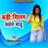 Birendra Barud