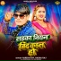 Hariom Ray, Radha Raj