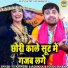 Gyanender Sardhana, Pooja Sharma