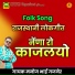 Manoj Bhai Gajner