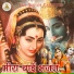 Indra Dhavsi