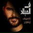 Nassif Zeytoun
