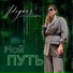 Александра Родная