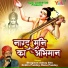 Bhagwan Sahay Sen, Rekha Pandey, Renu Pandey