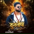 Rajan Tiwari