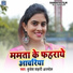 Brijesh Shahni Anmol
