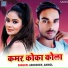 Abhishek Anmol