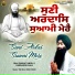 Bhai Pargat Singh Ji Gurdaspur Wale