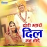 Manraj Deewana