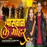 Ranjan Vidyarthi, Sakshi Singh