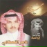 ريمكس خالد عبد الرحمن وsoulchef x