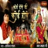 Joginder Chanchal