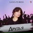 Lana Tores