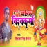Vikash Singh Begana