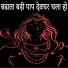 Balendar Tiwari, Sheetal Singh