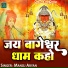 Manoj Aryan