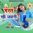 Ranjit Sah