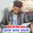 Veer Singh Banota