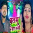 Suraj Chauhan