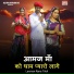 Laxman Rana Tiloli