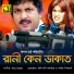 Andrew Kishore, Runa Laila