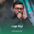 علي الإزيرجاوي