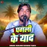 Shailesh Sawariya Yadav