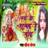 Sima Sangam