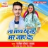 Rajesh Roshan Yadav