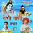 Madaramji Dewasi
