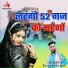 Shankar Bairwa