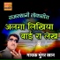 Bhungar Khan