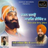 Bhai Harkrishan Singh Ji, Kawaljit bablu