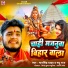 Mansingh Yadav, Madhu Raj