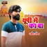 Ranjit Savera