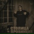 Da Marav, Двуду feat. Инвалиды Кунг-фу