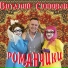 Виталий Синицын