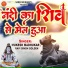 Mukesh Madhukar, Ravi Singh Golden
