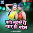 Sanjay Express