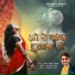 Rakesh Chaudhary Rashila