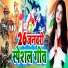 Chhotu Shikari