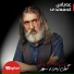 Abbas Kamandi