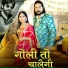 Ashu Twinkle, Masoom Sharma