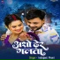 Indrajeet Premi