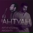 Артур Ктеянц, Argishty