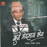 Jagat Mardan Thapa