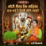 Rani Vishwakarma