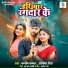 Kanish Kamal, Ankita Singh
