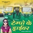 Suman Yadav